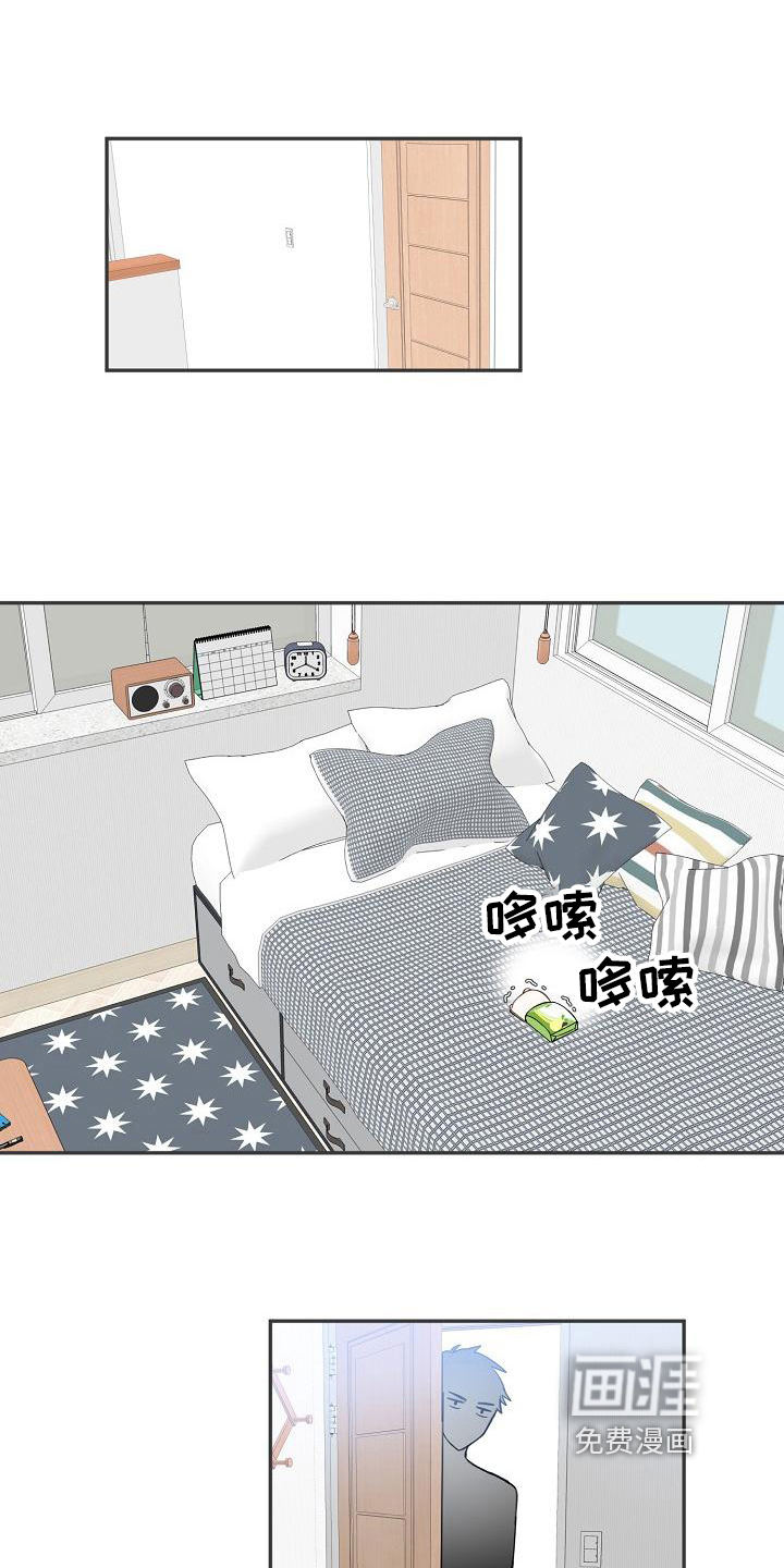 新人类爱豆 第20话 第10页