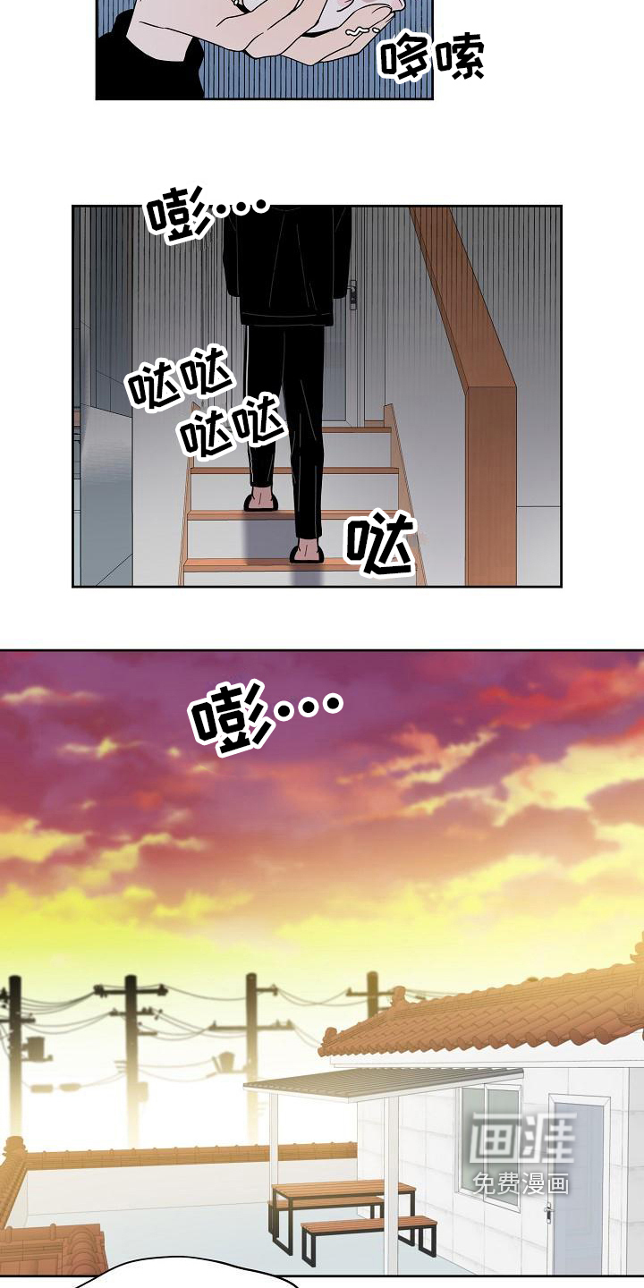 新人类爱豆 第21话 第5页