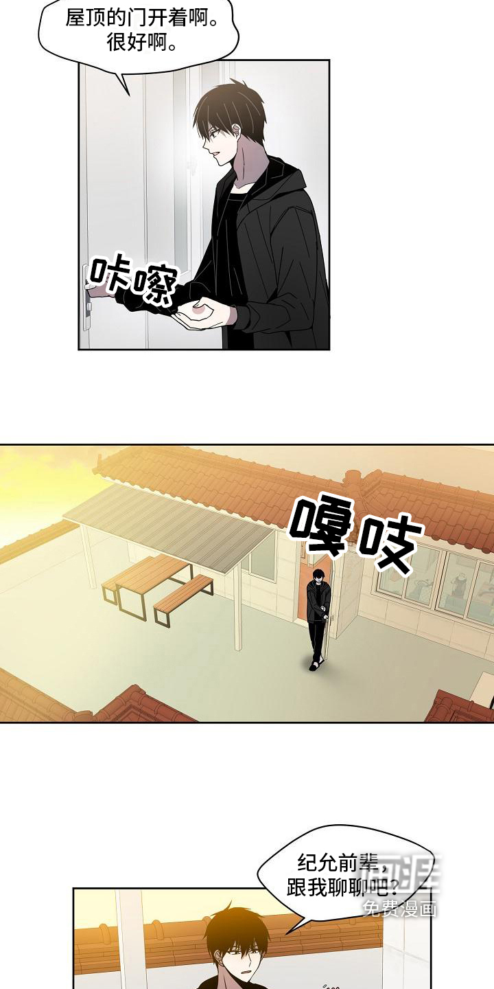 新人类爱豆 第21话 第6页