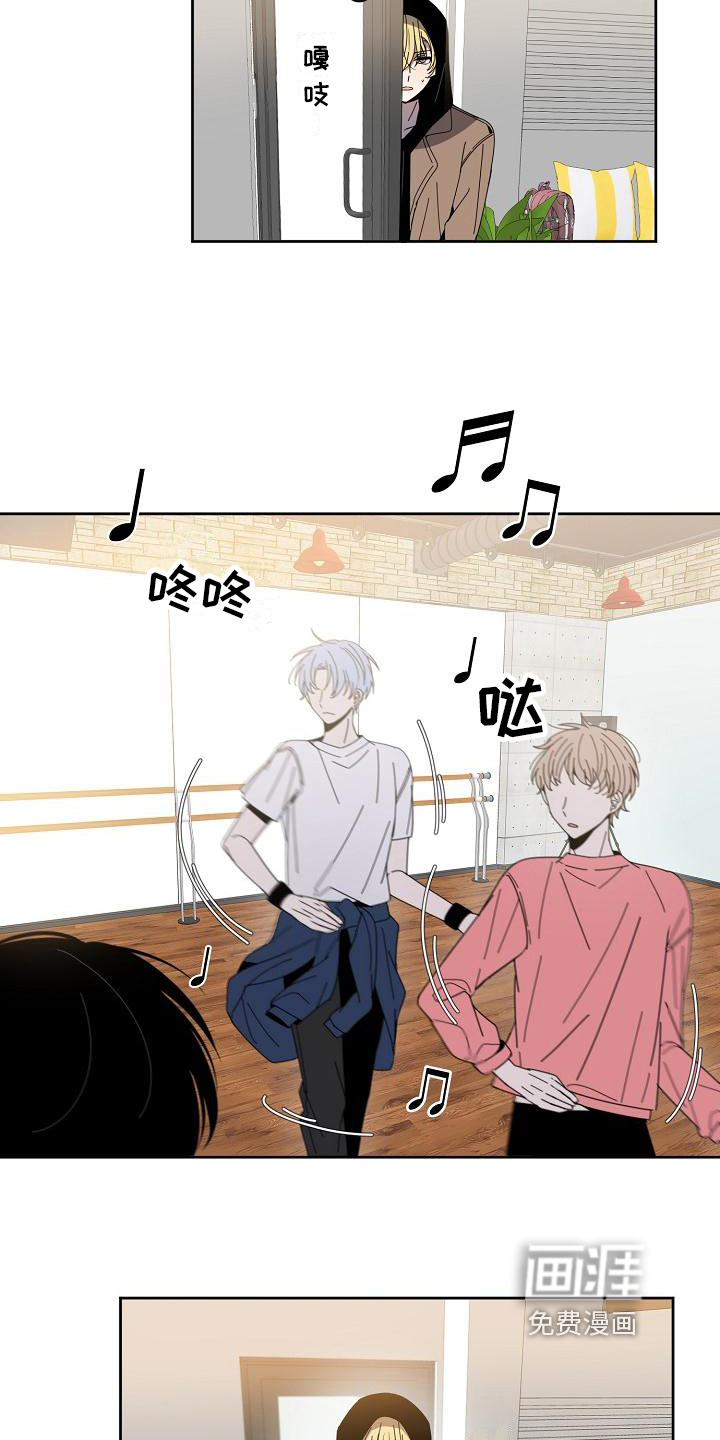 新人类爱豆 第21话 第12页