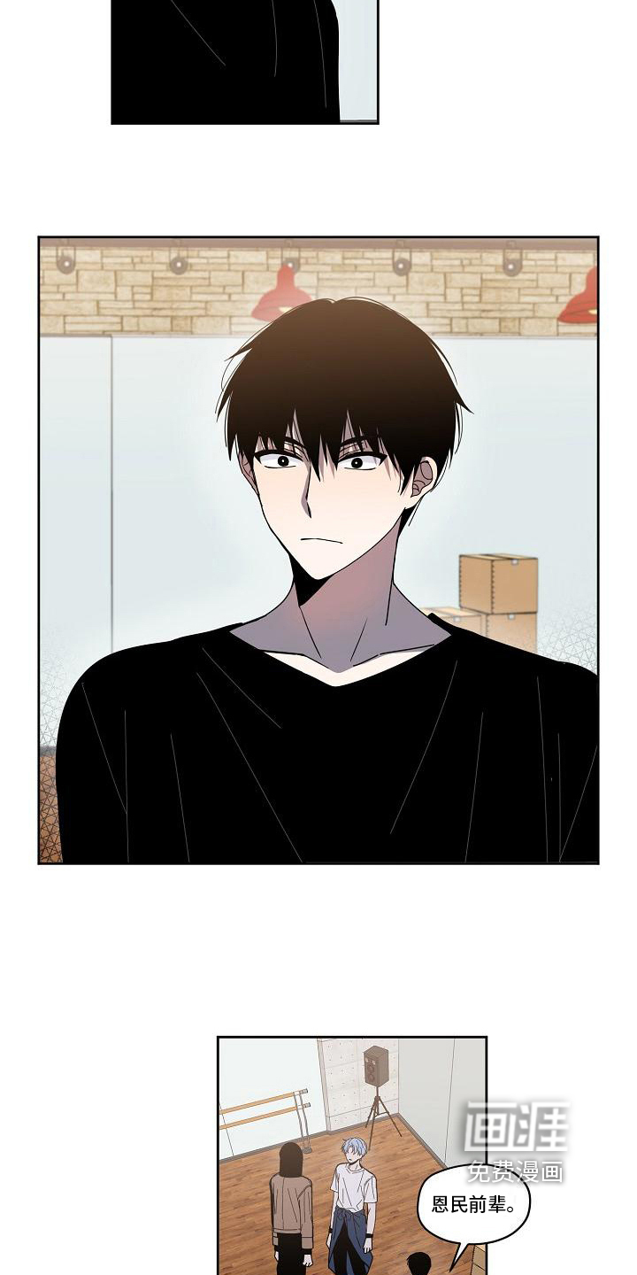 新人类爱豆 第21话 第15页