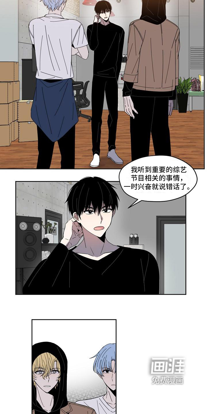 新人类爱豆 第22话 第1页