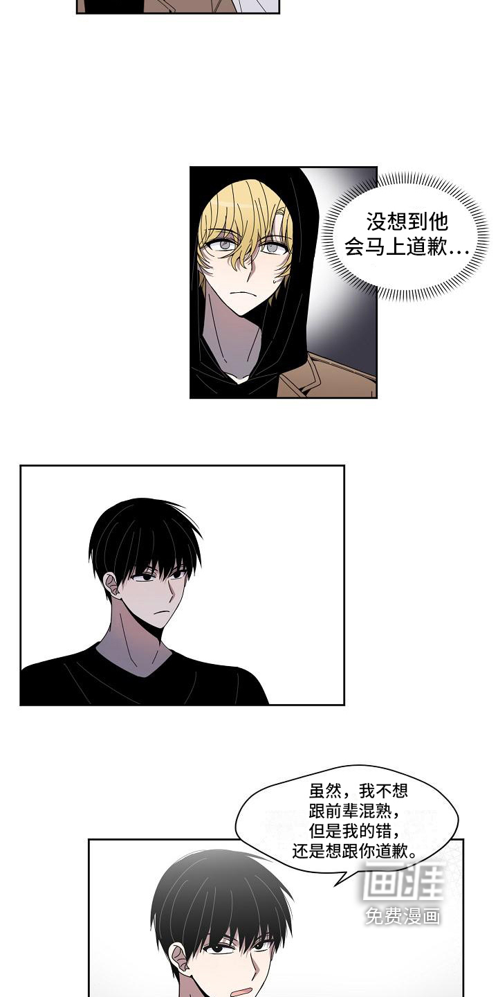 新人类爱豆 第22话 第2页