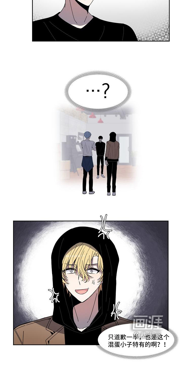 新人类爱豆 第22话 第3页