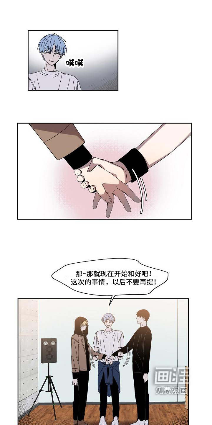 新人类爱豆 第22话 第5页