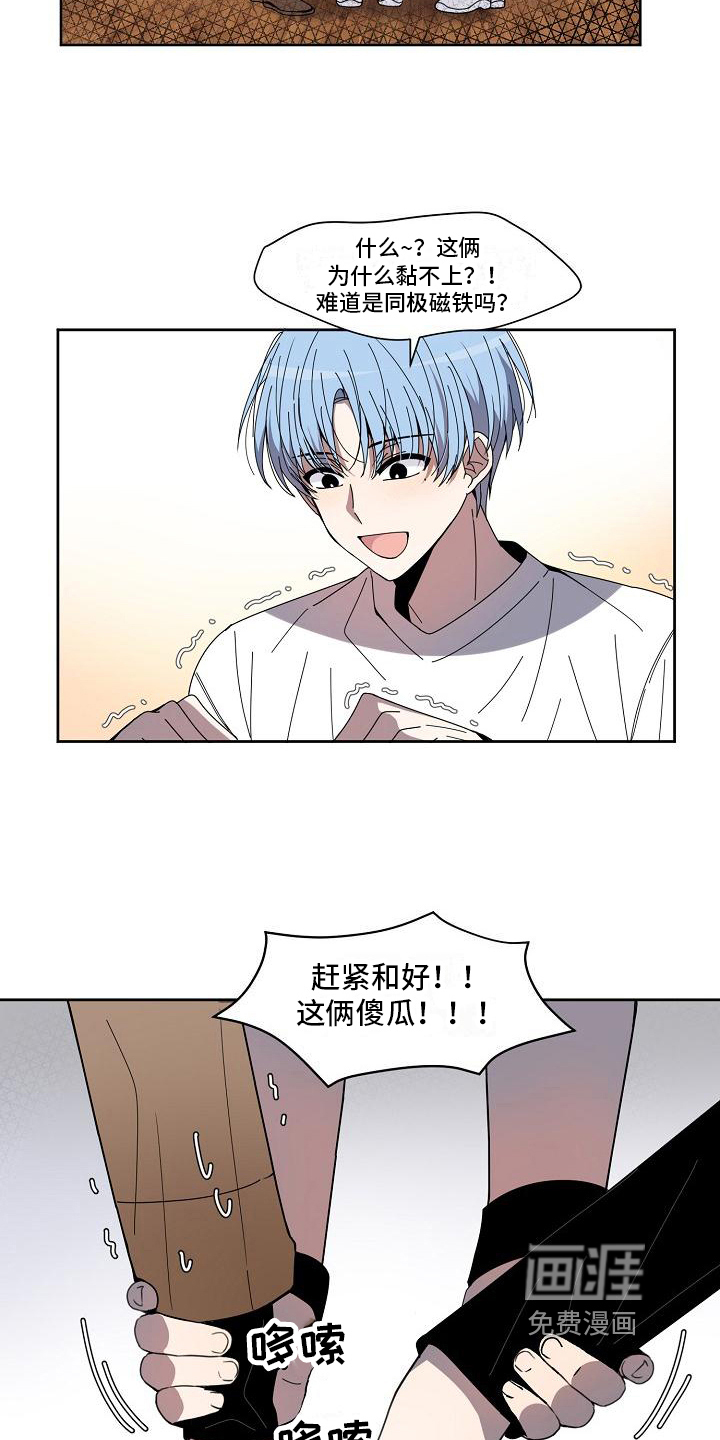 新人类爱豆 第22话 第6页