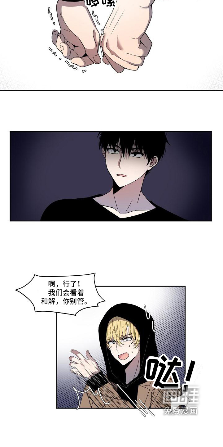 新人类爱豆 第22话 第7页