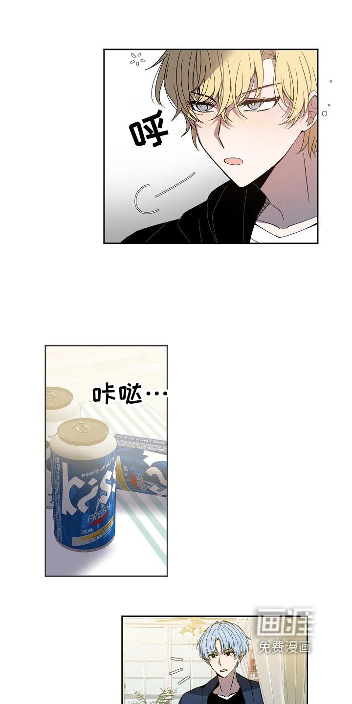 新人类爱豆 第24话 第8页