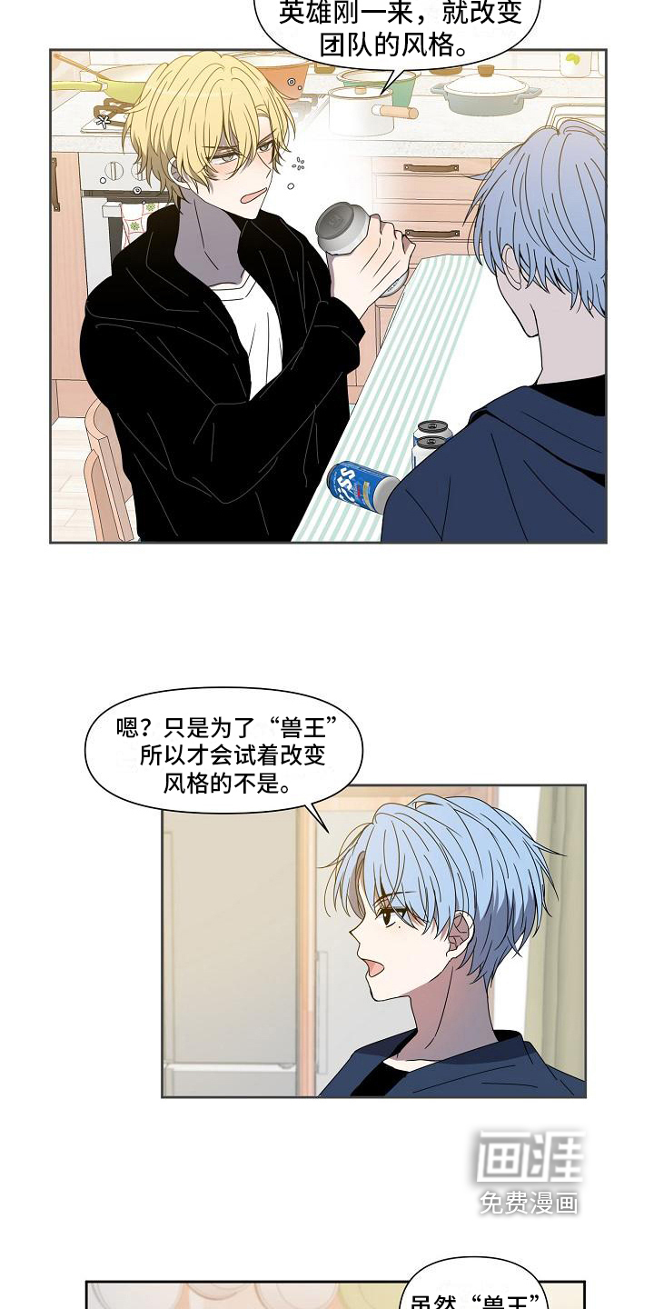 新人类爱豆 第24话 第13页