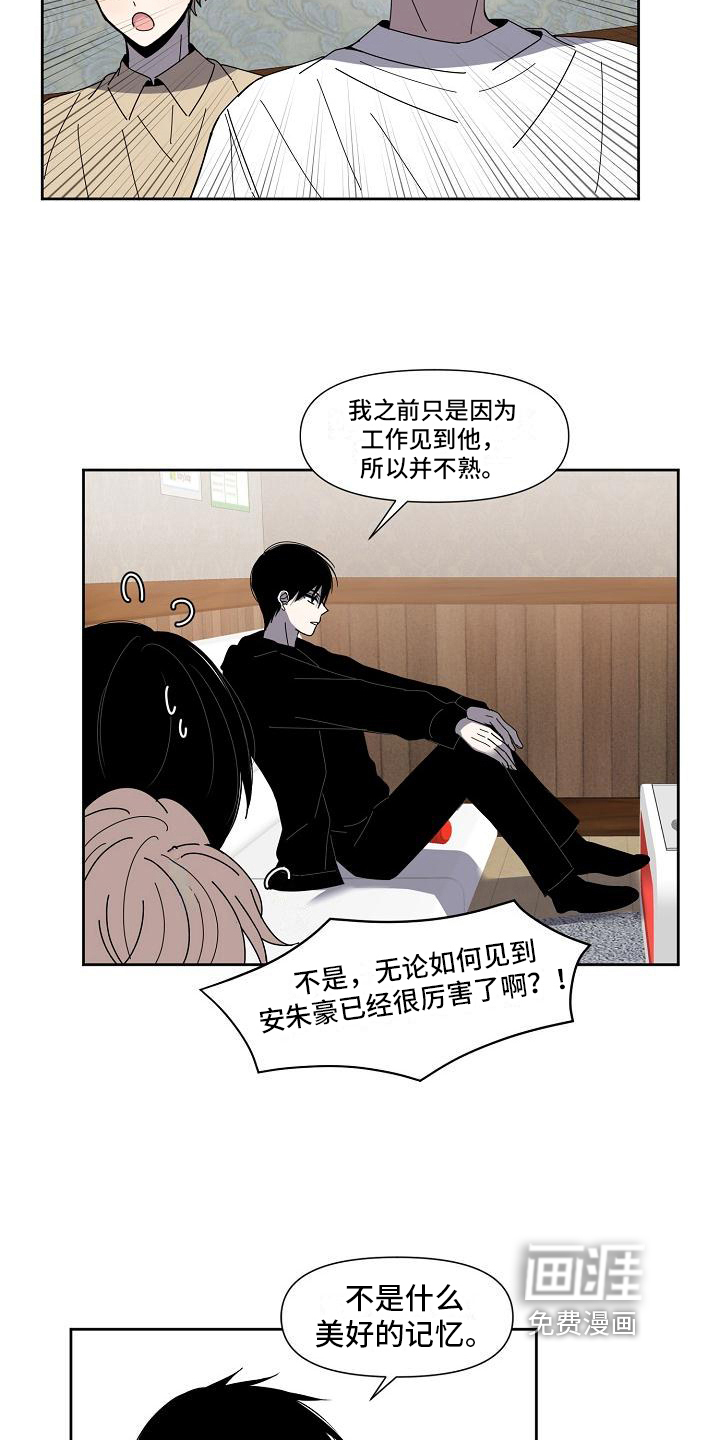 新人类爱豆 第26话 第10页