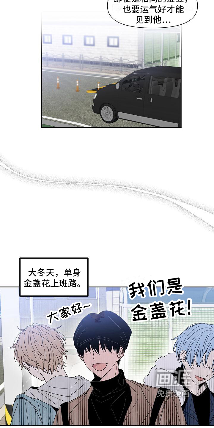 新人类爱豆 第26话 第12页