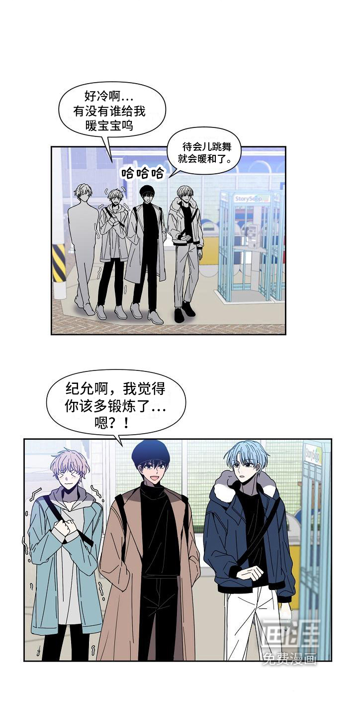 新人类爱豆 第26话 第13页