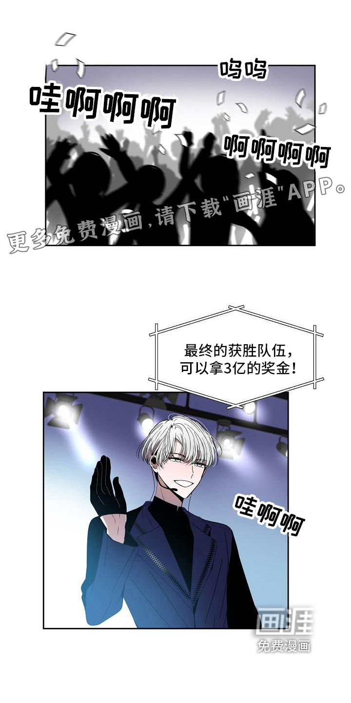 新人类爱豆 第26话 第16页