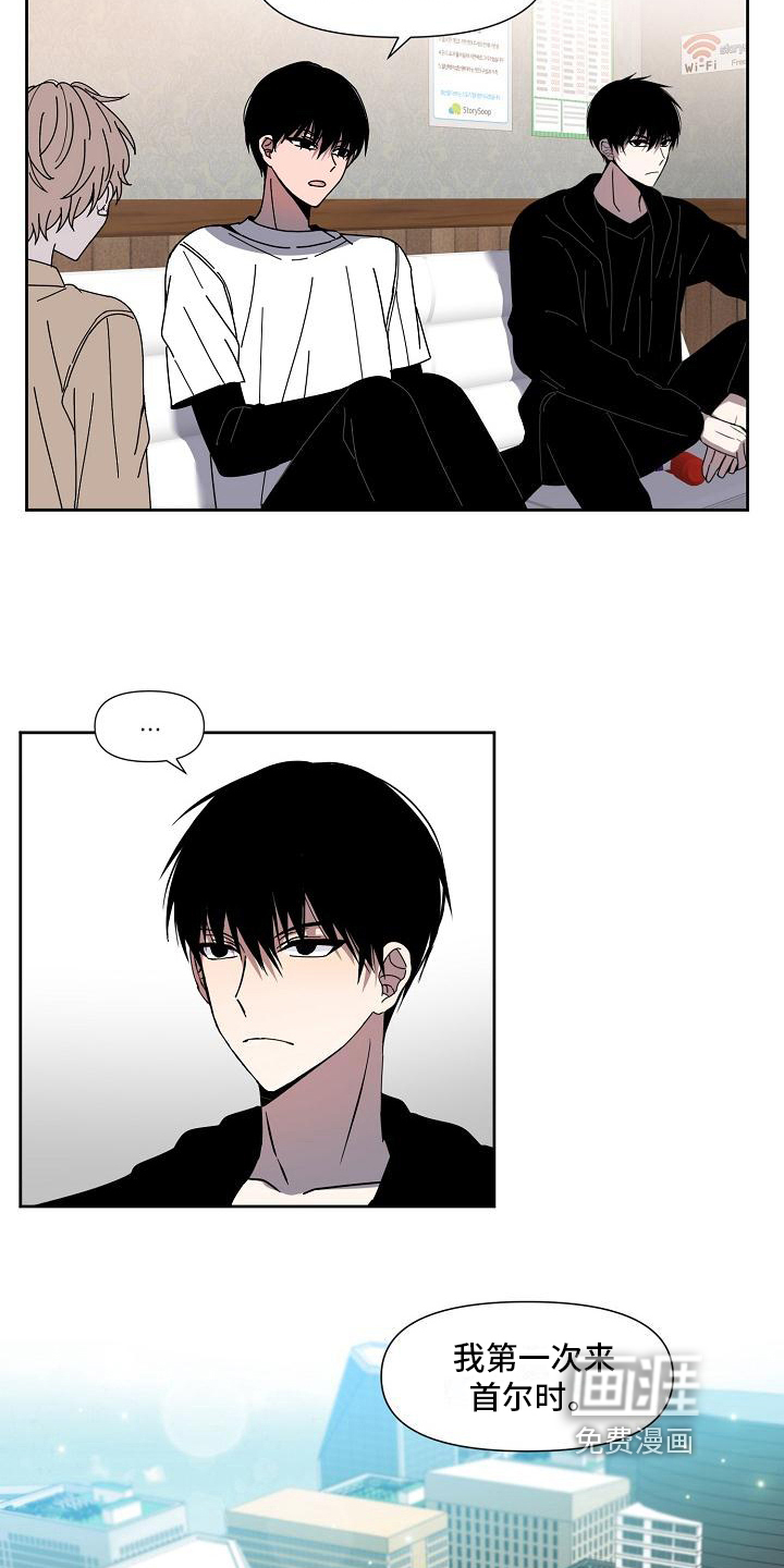 新人类爱豆 第26话 第23页