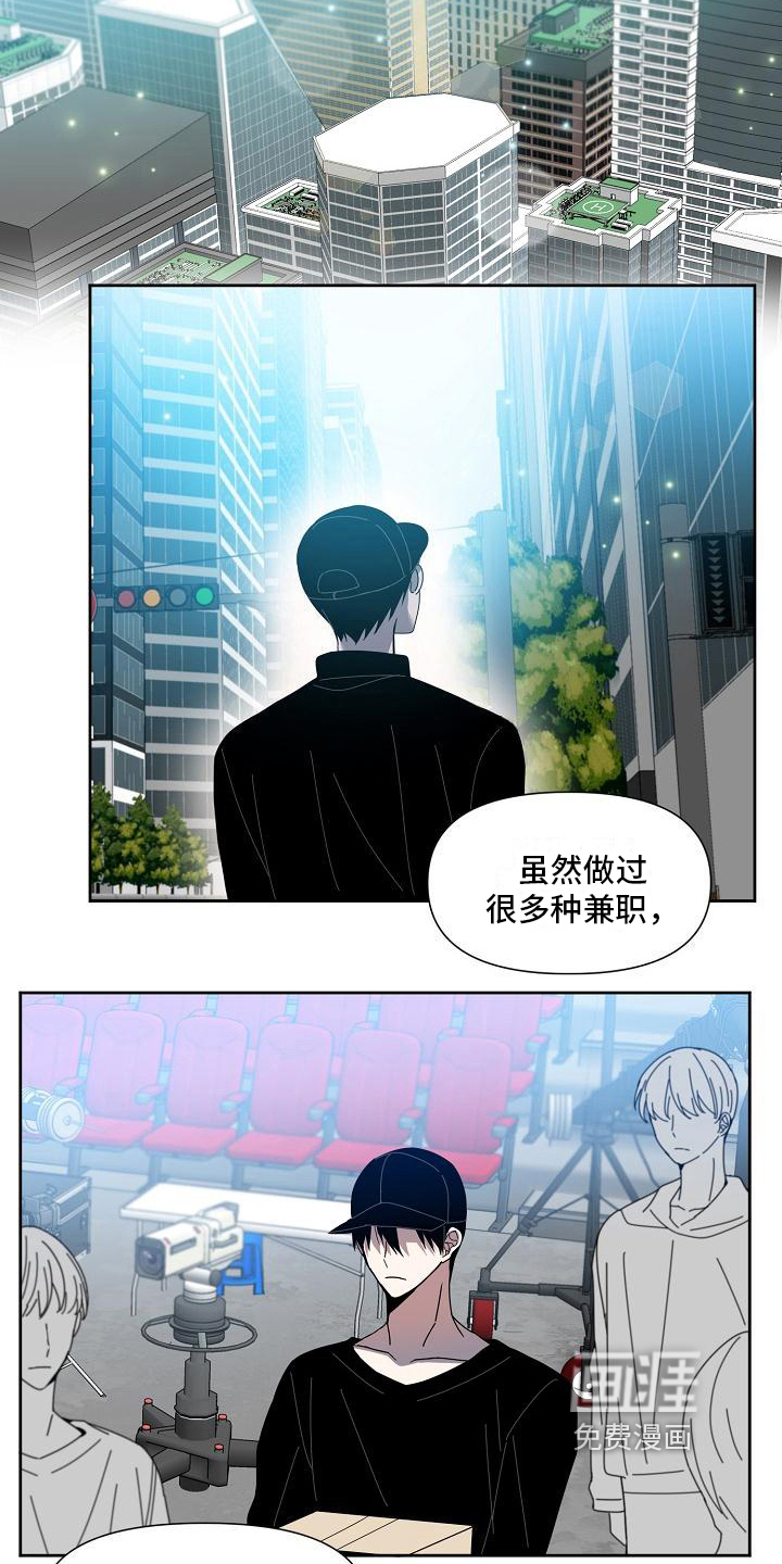 新人类爱豆 第26话 第24页