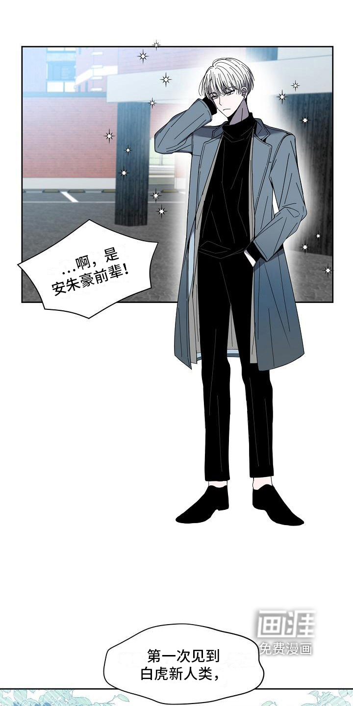 新人类爱豆 第26话 第30页