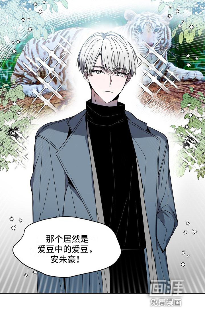 新人类爱豆 第26话 第31页