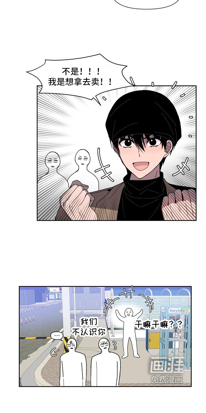 新人类爱豆 第27话 第1页