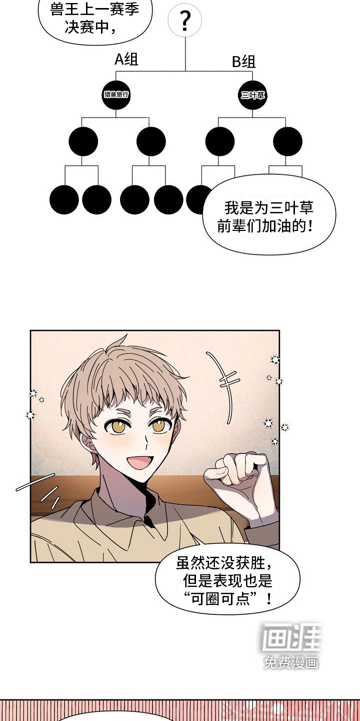 新人类爱豆 第27话 第7页