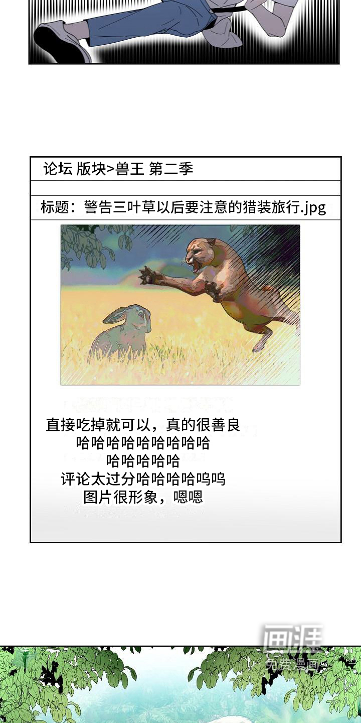 新人类爱豆 第27话 第10页