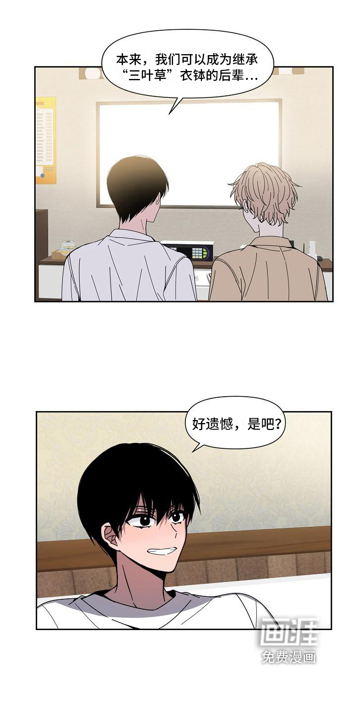 新人类爱豆 第27话 第12页