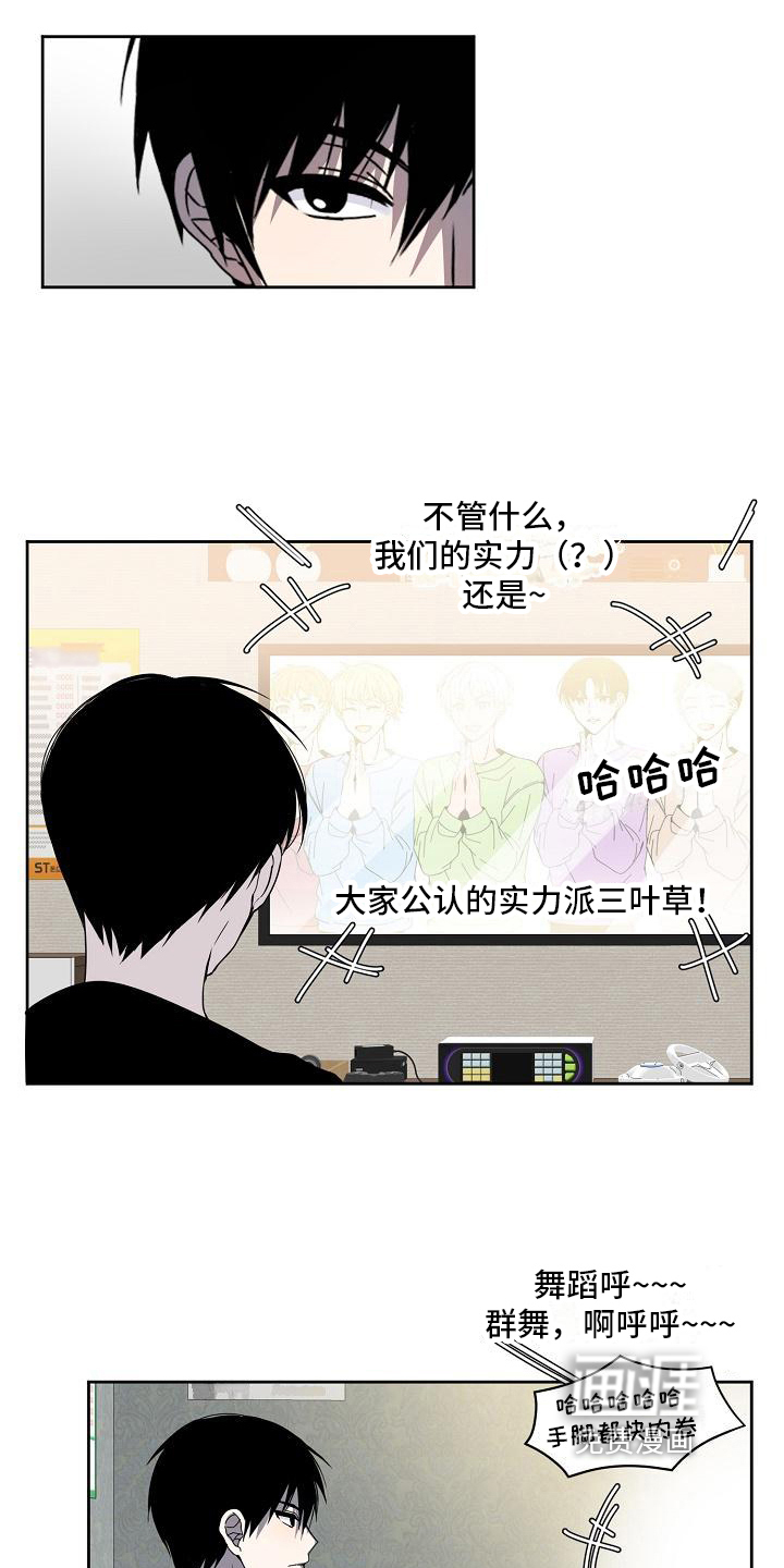 新人类爱豆 第27话 第13页