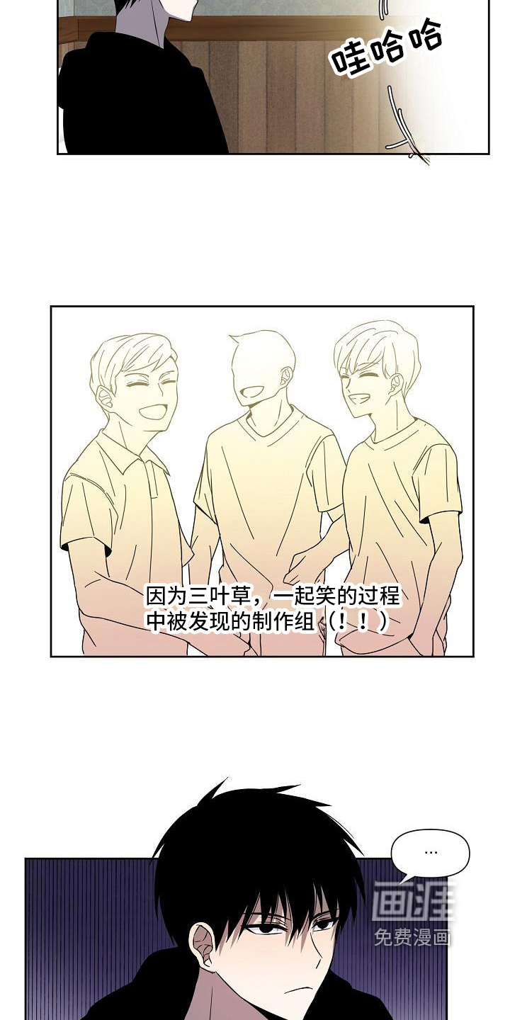 新人类爱豆 第27话 第14页