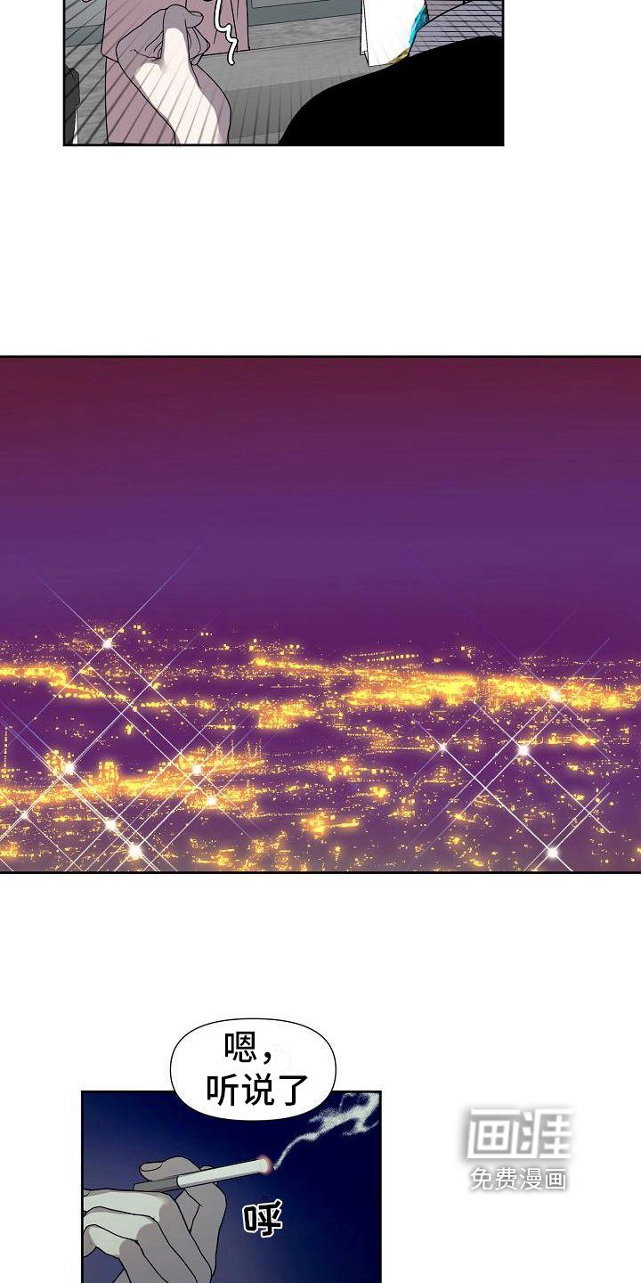 新人类爱豆 第28话 第13页