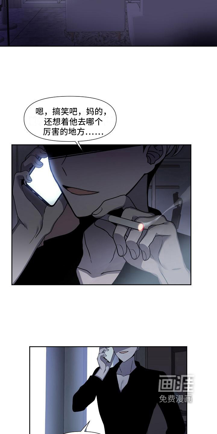 新人类爱豆 第28话 第15页