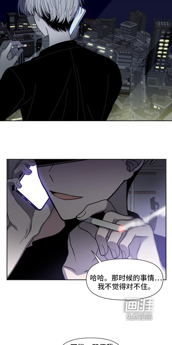 新人类爱豆 第29话 第1页