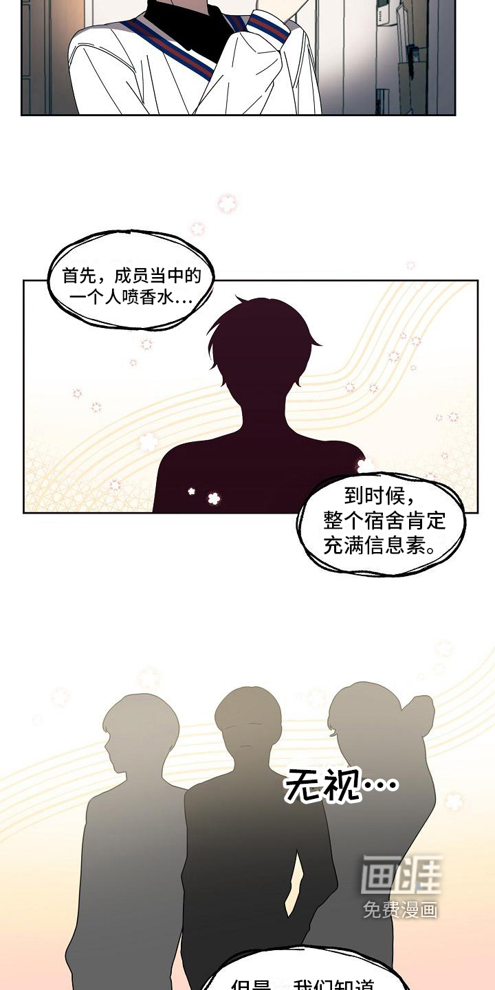 新人类爱豆 第29话 第11页