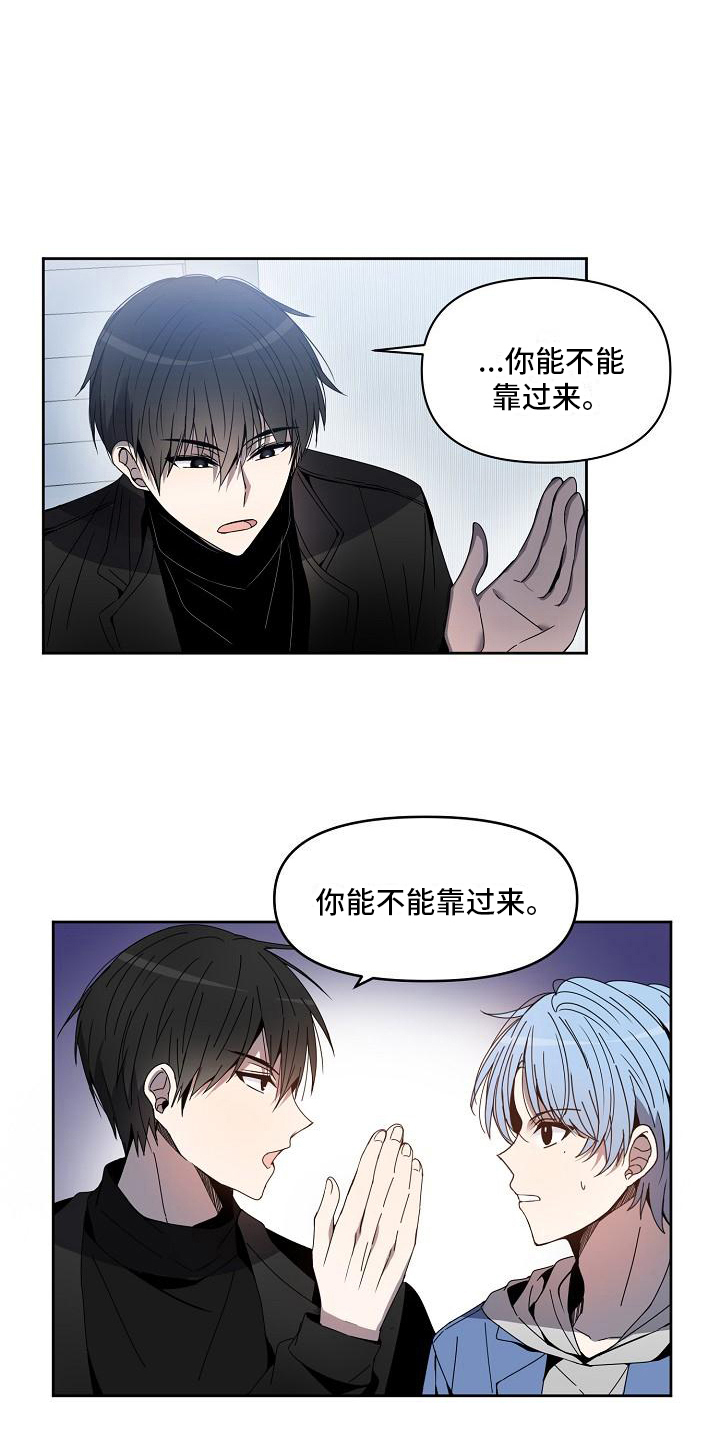 新人类爱豆 第3话 第6页