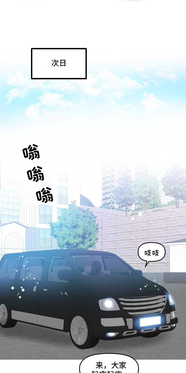 新人类爱豆 第3话 第13页