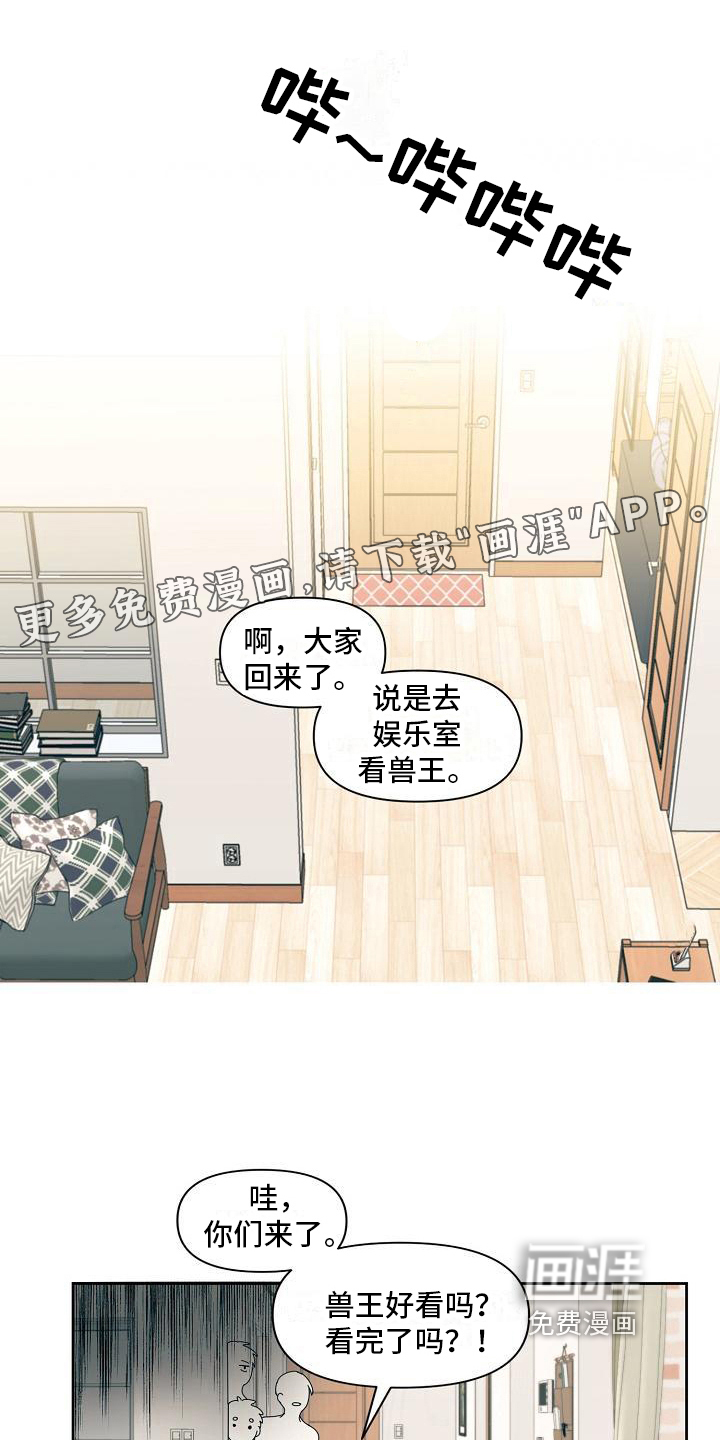 新人类爱豆 第30话 第0页