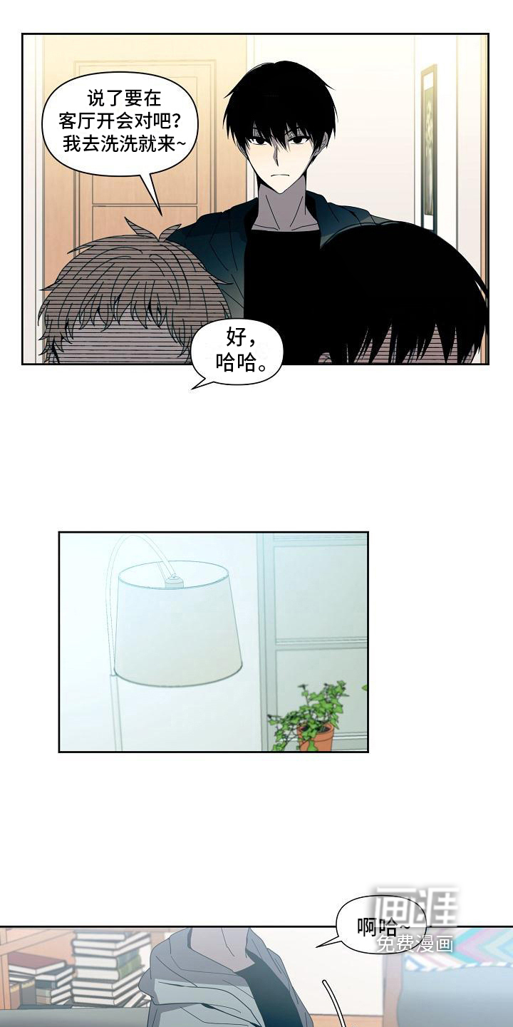 新人类爱豆 第30话 第3页