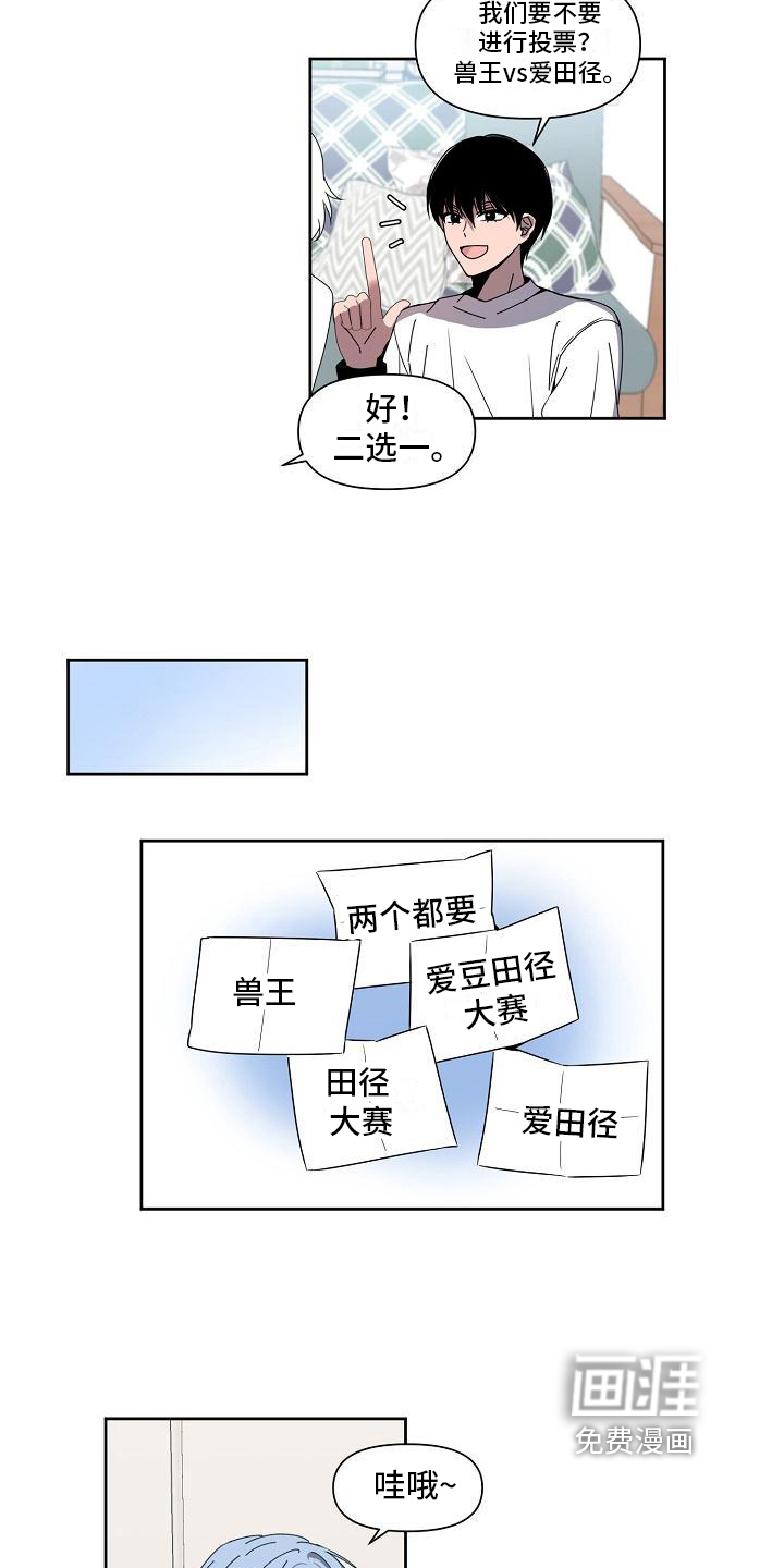 新人类爱豆 第30话 第6页