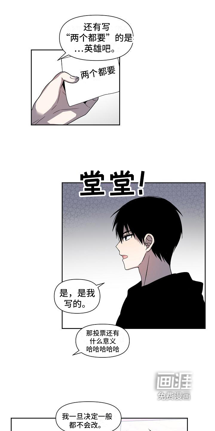 新人类爱豆 第30话 第9页