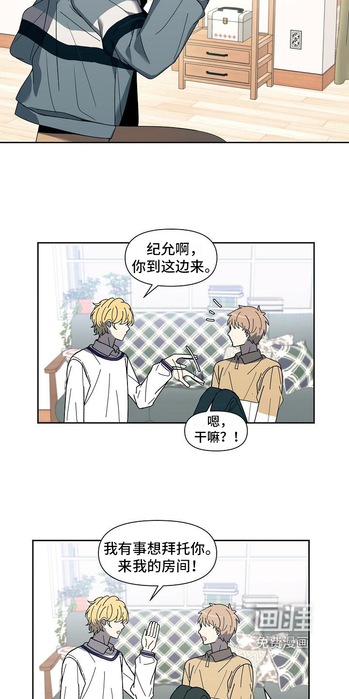 新人类爱豆 第30话 第12页