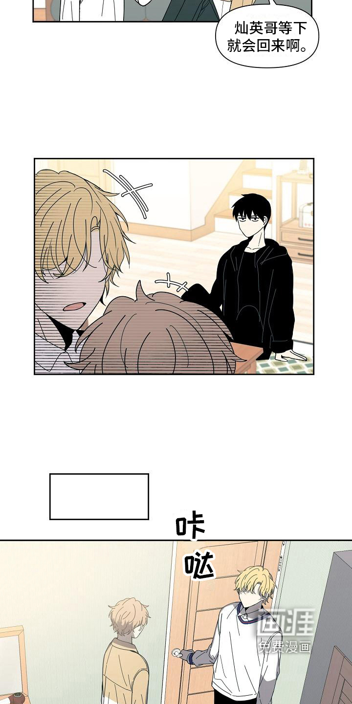 新人类爱豆 第30话 第13页