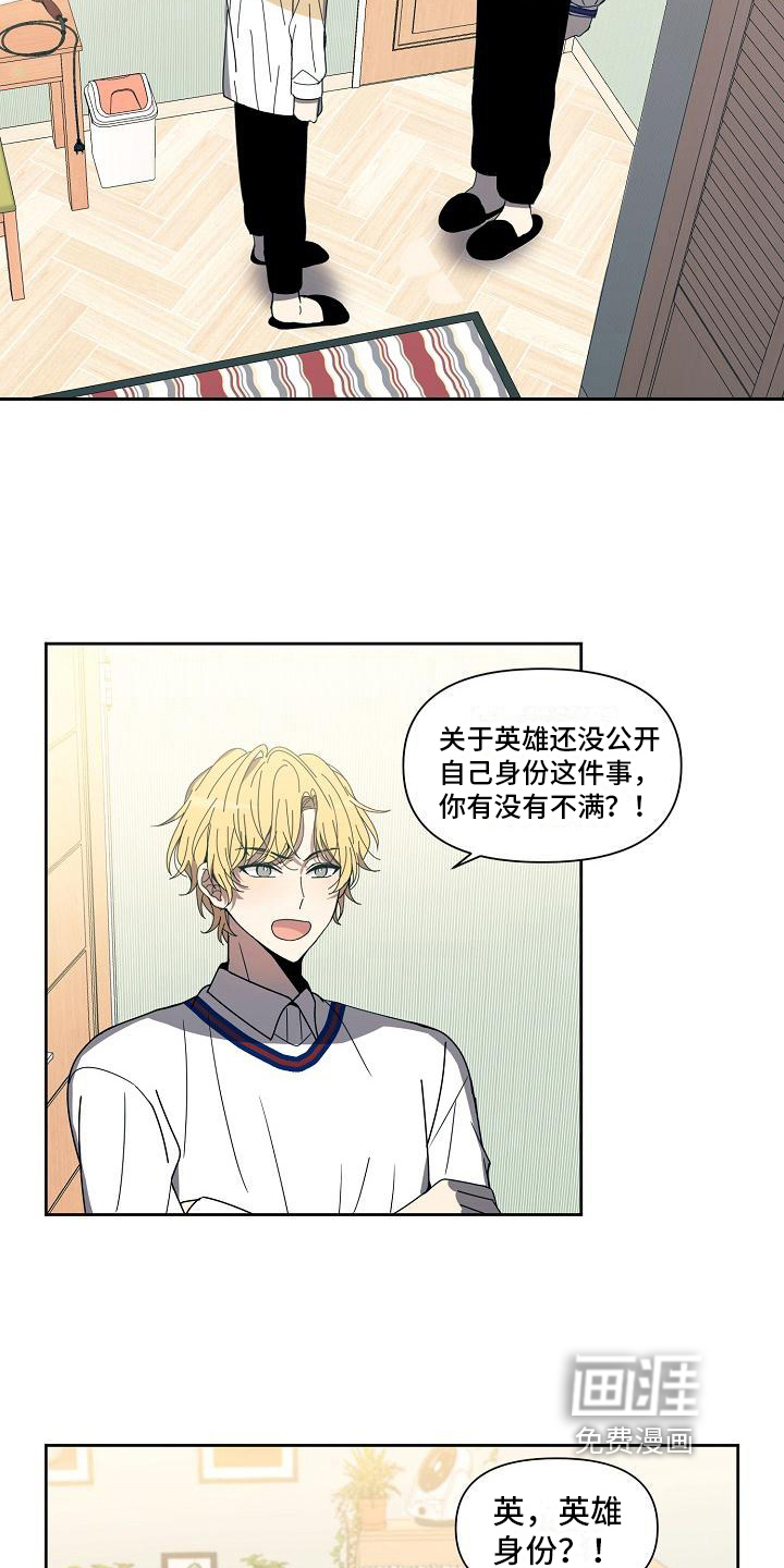 新人类爱豆 第30话 第14页