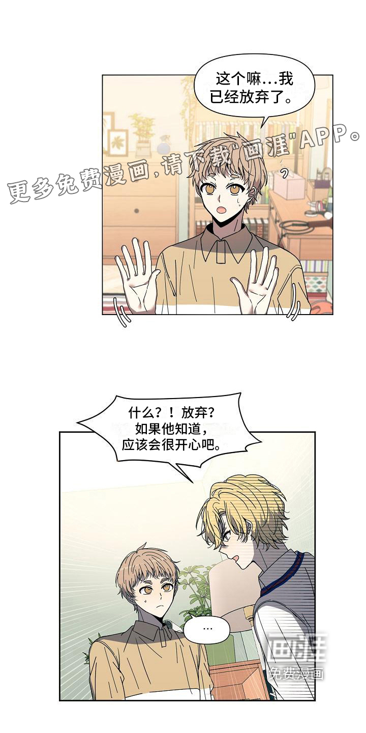 新人类爱豆 第31话 第0页