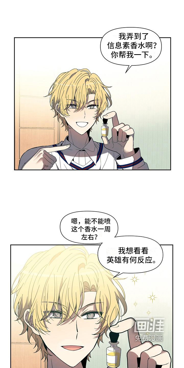 新人类爱豆 第31话 第1页