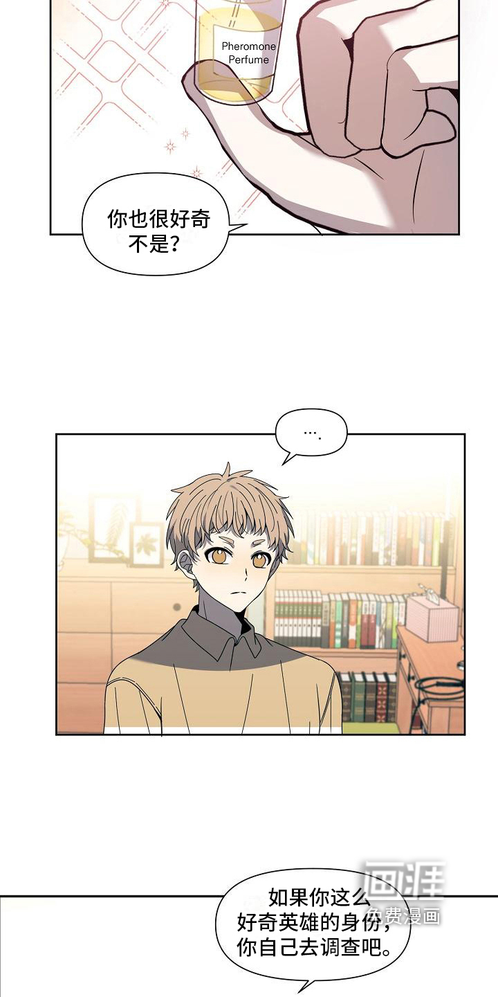 新人类爱豆 第31话 第3页