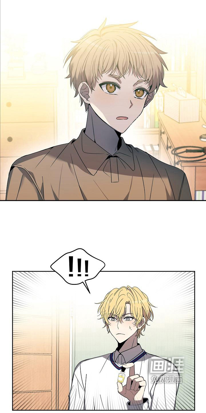 新人类爱豆 第31话 第4页