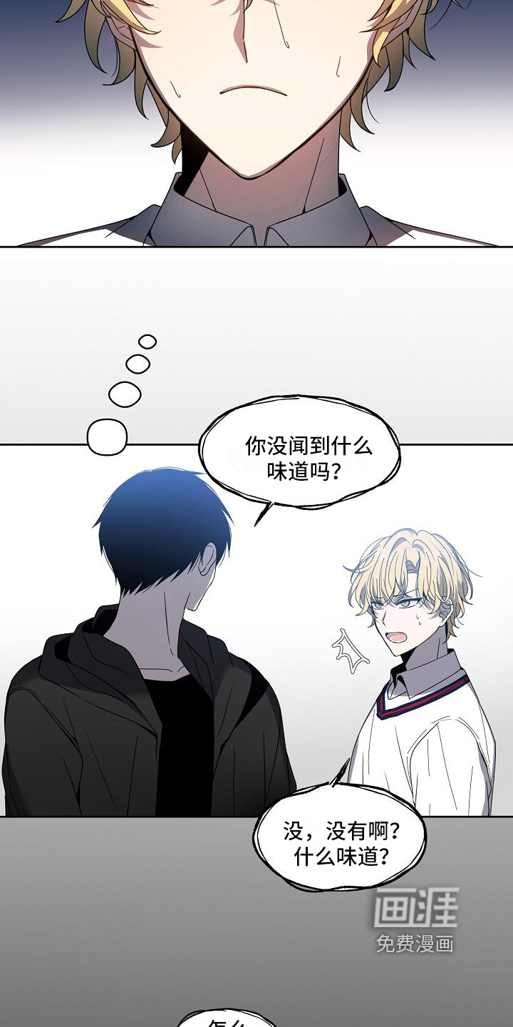 新人类爱豆 第31话 第8页