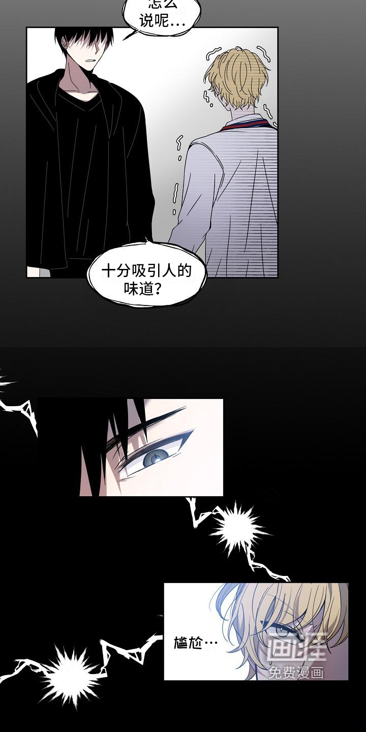 新人类爱豆 第31话 第9页