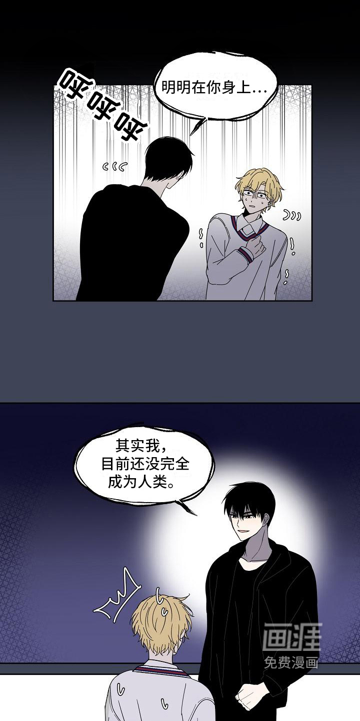 新人类爱豆 第31话 第10页