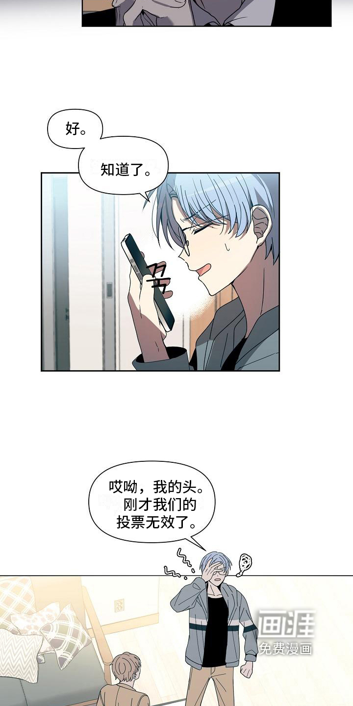 新人类爱豆 第32话 第2页