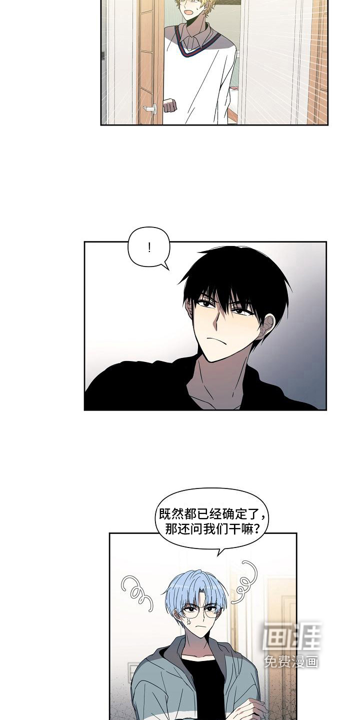 新人类爱豆 第32话 第5页