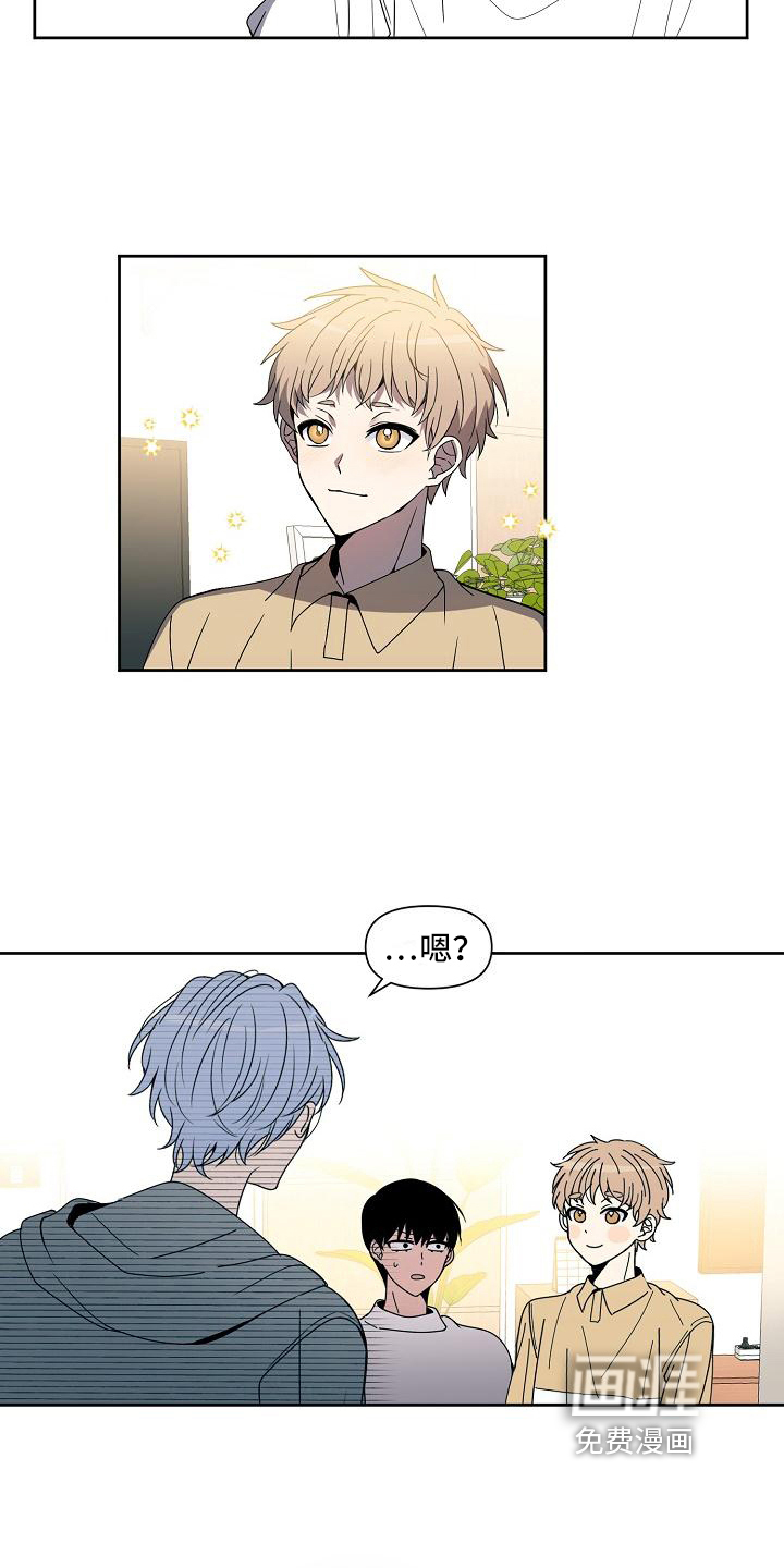 新人类爱豆 第32话 第7页